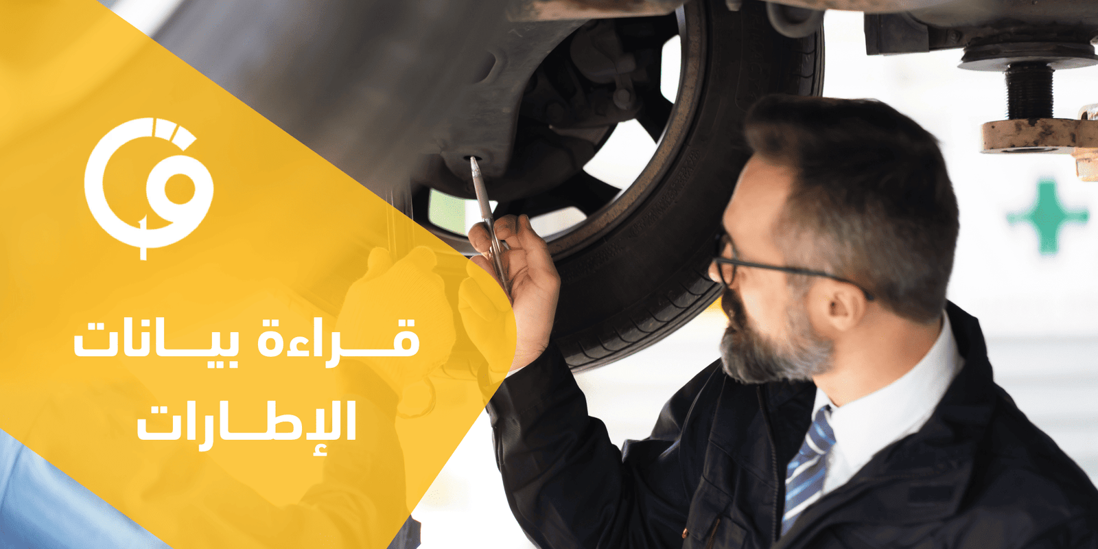 قراءة بيانات الاطارات